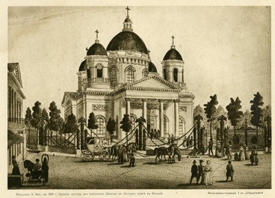La cathédrale de la Transfiguration de tous les gardes à Saint-Pétersbourg, première moitié du - Karl Petrovich Beggrov