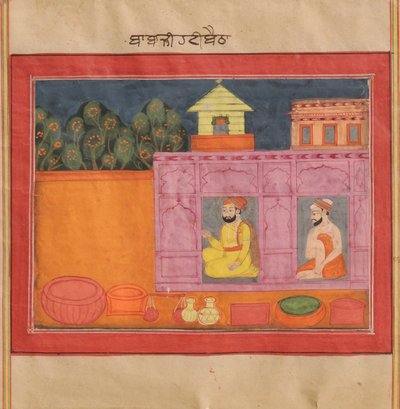 Enfant, Guru Nanak a demandé à gérer une entreprise - Kashmir School