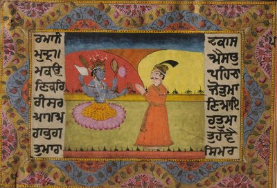 Raja Parikshit devant Vishnu - Kashmir School