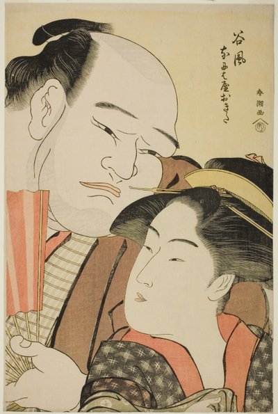 Le lutteur de sumo Tanikaze et la serveuse Okita du Naniwaya - Katsukawa Shuncho