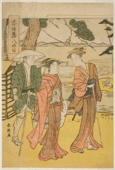 Acte huit : Le voyage nuptial (Michiyuki) de la pièce Chushingura (Trésor des quarante-sept fidèles) - Katsukawa Shun