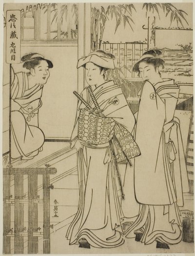 Acte 9 : La maison de Yuranosuke à Yamashina de la pièce Chushingura (Trésor des quarante-sept fidèles) - Katsukawa Shun