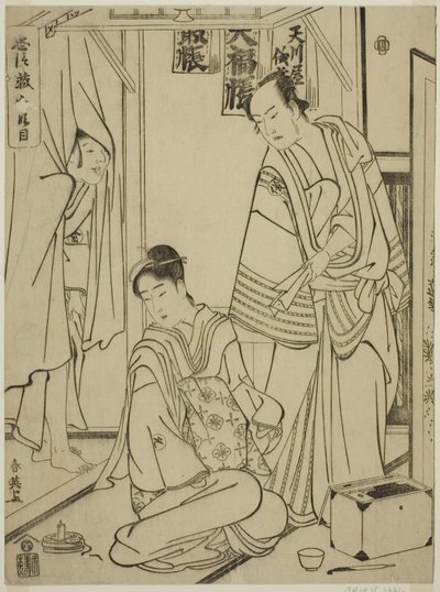 Acte dix : La maison Amakawaya, tirée de la pièce de théâtre Chushingura (La trahison des quarante-sept fidèles) - Katsukawa Shun