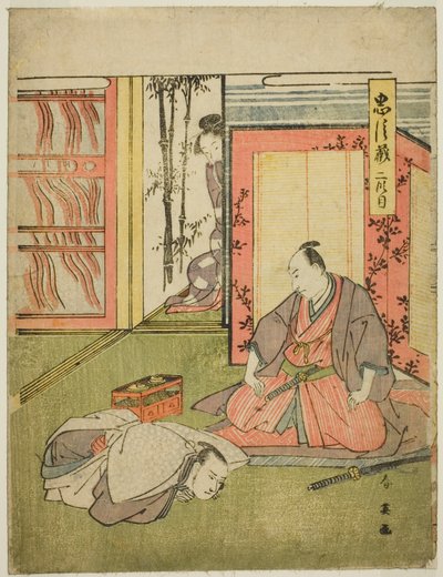 Deuxième acte : Les quartiers de Momonoi Wakasanosuke de la pièce Chushingura (Trésor des quarante-sept fidèles) - Katsukawa Shun