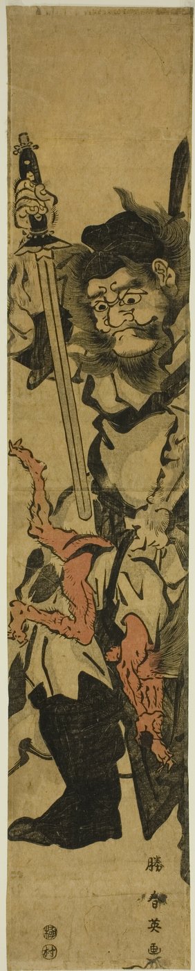 Shoki le chasseur de démons - Katsukawa Shun