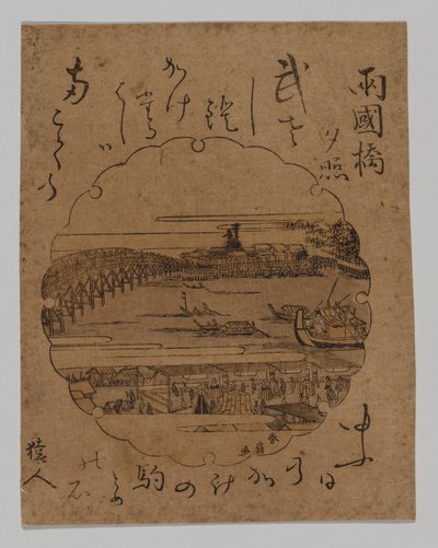 Coucher de soleil au pont de Ryōgoku - Katsukawa Shunkō II (Shunsen)