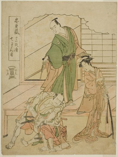 Acte VII : La maison de thé Ichiriki dans la pièce Chushingura Juichidan Tsuzuki - Katsukawa Shunsho