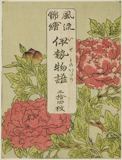 Couverture imprimée en couleur pour la série "Furyu Nishiki-e Ise Monogatori" - Katsukawa Shunsho