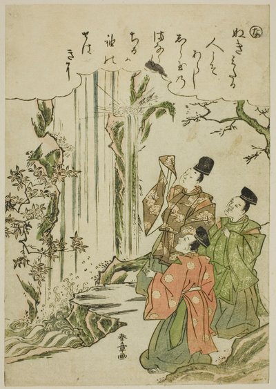 "Na": Cascade de Nunobiki, de la série "Contes d