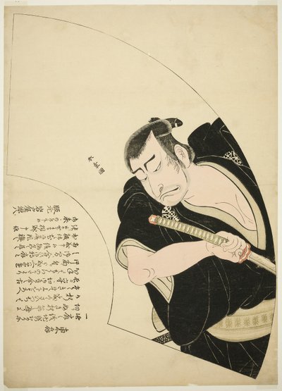 Nakamura Nakazo I en Ono Sadakuro dans Kanadehon Chushingura (Modèle pour calligraphie kana : Trésor des quarante-sept loyaux vassaux) - Katsukawa Shunsho