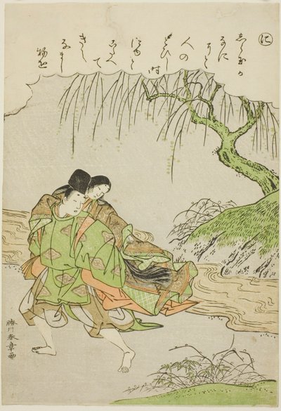 "Ni": Akutagawa, de la série "Contes d