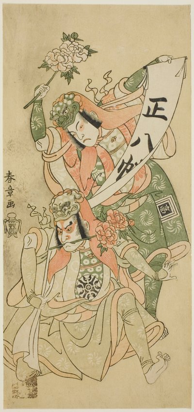 Les acteurs Nakamura Nakazo I et Ichikawa Komazo I dans la scène de danse "Shakkyo" ("Le Pont de Pierre") dans la pièce "Ima o Sakari Suehiro Genji" ("Le Clan Genji à son apogée"), jouée au théâtre Nakamura à partir du premier jour de novembre - Katsukawa Shunsho