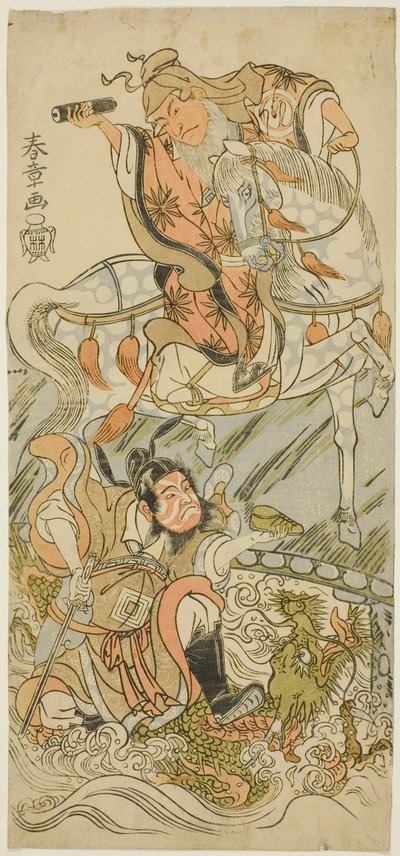 Les acteurs Sawamura Sojuro II en tant que sage chinois Huangshi Gong (à cheval), et Ichikawa Danzo III en tant que guerrier chinois Zhang Liang (monté sur un dragon), dans le final de la pièce Otokoyama Yunzei Kurabe (À Mt. Otoko, une épreuve de force en  - Katsukawa Shunsho