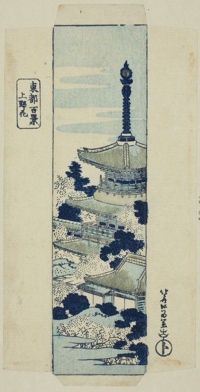 Fleurs de cerisier à Ueno, couverture de la série "Cent Vues de la Capitale de l
