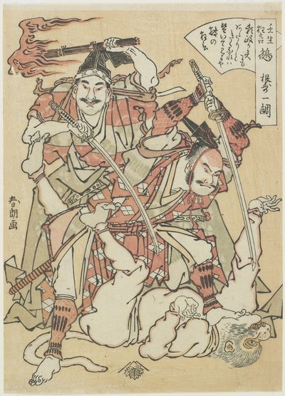 Chimère, vers 1790 - Katsushika Hokusai