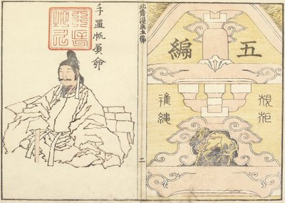 Couverture des Croquis Aléatoires par Hokusai V, 1816 - Katsushika Hokusai