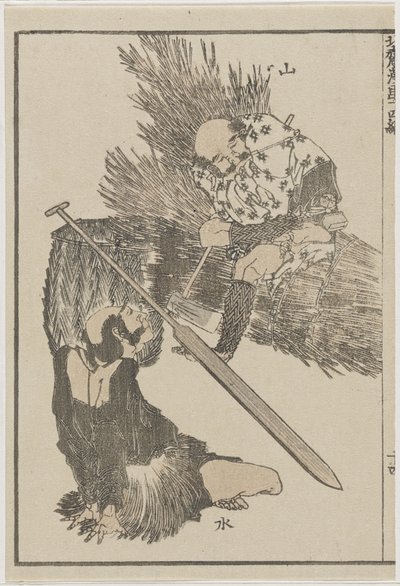 Agriculteur et pêcheur, c. 1840 - Katsushika Hokusai