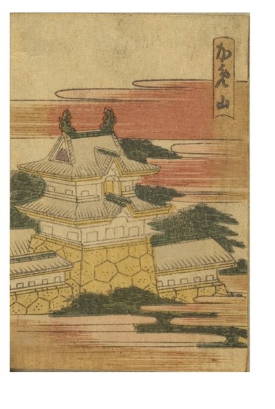 Station de Kameyama de la série 53 stations du Tokaido imprimées en couleur - Katsushika Hokusai