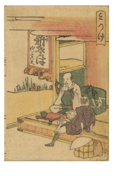 Station de Mitsuke de la série 53 Stations du Tokaido imprimée en couleur - Katsushika Hokusai