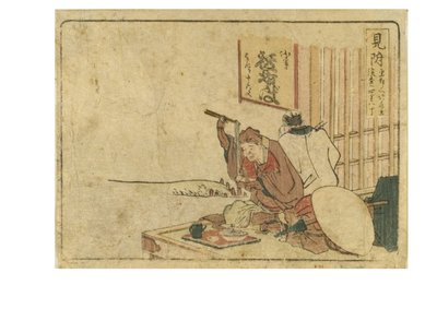 Station Mitsuke sur la route du Tokaido de la série Surimono Tokaido - Katsushika Hokusai
