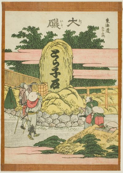 Oiso, de la série "Les cinquante-trois stations du Tokaido" - Katsushika Hokusai