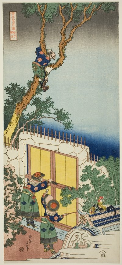 Sei Shonagon, de la série "Un vrai miroir des poèmes japonais et chinois (Shiika shashin kyo)" - Katsushika Hokusai
