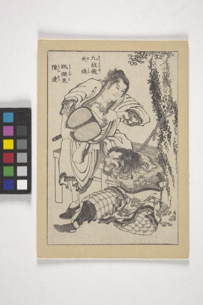 Shi Shin, surnommé "Neuf Dragons Tatoués" et Chin Tatsu, surnommé "Tigre Sautant dans le Ruisseau" - Katsushika Hokusai