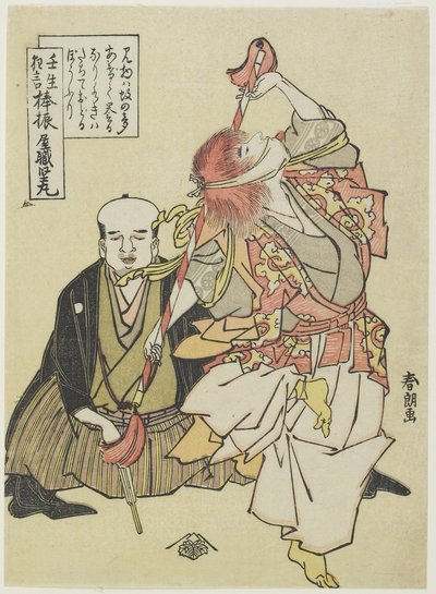 Danse du bâton, c. 1790 - Katsushika Hokusai