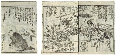 Le livre des tactiques du général Oven (Kamado shogun kanryaku no maki) - Katsushika Hokusai