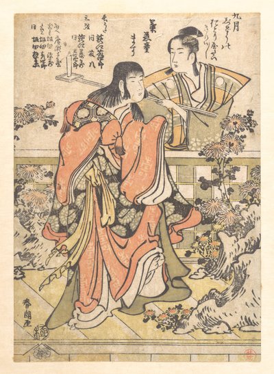  - Katsushika Hokusai
