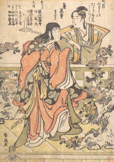 Danse Kabuki du neuvième mois Kikujido, vers 1796 - Katsushika Hokusai