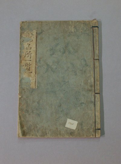 Ce Meisho Ichiran - Katsushika Hokusai