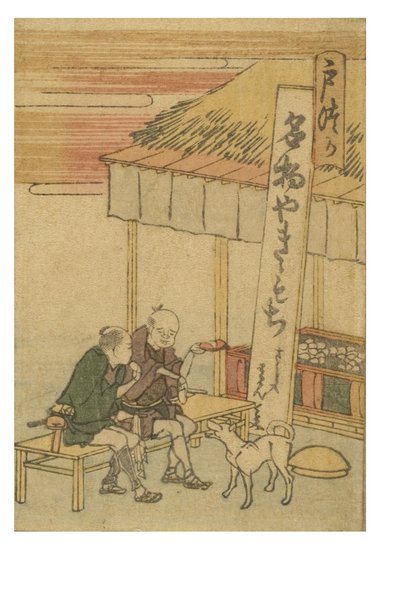 Station de Totsuka de la série 53 Stations du Tokaido - Katsushika Hokusai