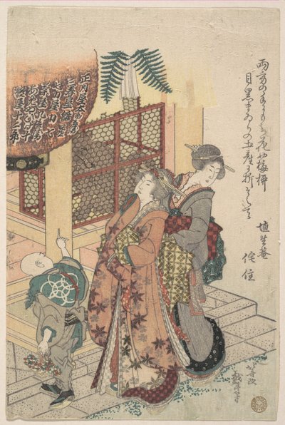  - Katsushika Hokusai