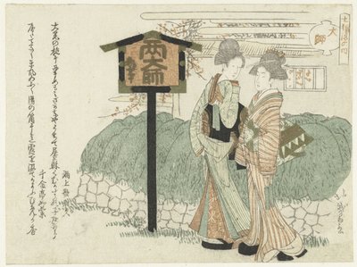 Deux dames passent devant un mur - Katsushika Hôtei Hokuga