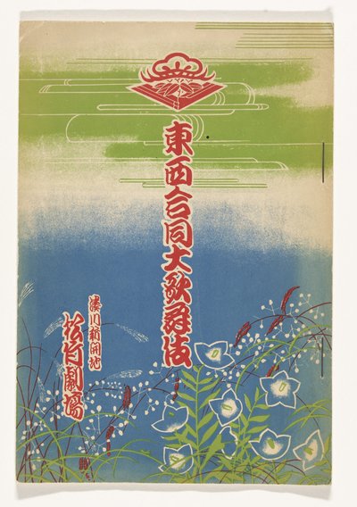 Programme Kabuki - Kawanabe Kyosai
