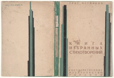 Couverture pour "Livre de Poèmes Sélectionnés" - Kazimir Severinovich Malevich