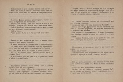 Pages de texte pour Du cubisme et du futurisme au suprématisme : Un nouveau réalisme en peinture - Kazimir Severinovich Malevich