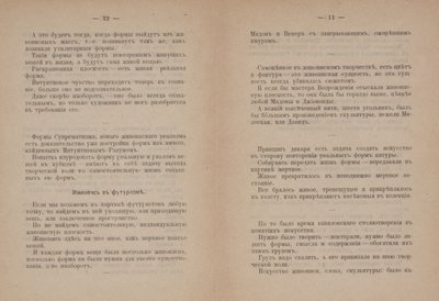 Pages de texte pour "Du cubisme et du futurisme au suprématisme : Un nouveau réalisme en peinture" - Kazimir Severinovich Malevich