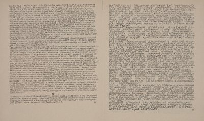 Pages de texte pour Sur les nouveaux systèmes dans l