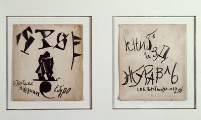 Le Trio (Lithographie) - Kazimir Severinovich Malevich