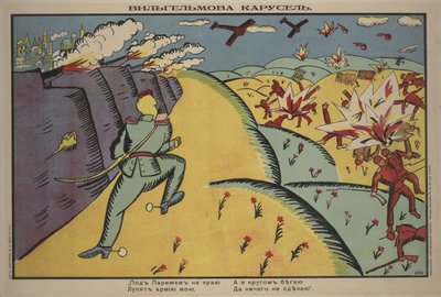 Affiche du Carrousel de Wilhelm - Kazimir Severinovich Malevich