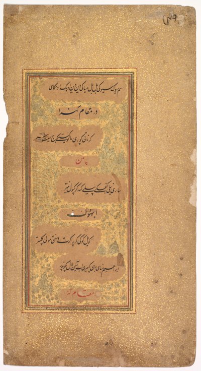 Des Dohras (Chansons) 40 et 36 du Kitab-i Nauras de Sultan Ibrahim Adil Shah II (verso) - Khalilullah Butshikan (Persian, active in India 1596–c. 1620)