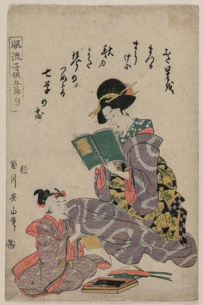 Fille lisant un livre, 1787-1867 - Kikugawa Eizan