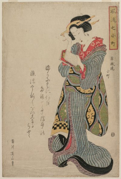 Komachi lave le livre (de la série Sept épisodes élégants de la vie de la poétesse Ono no Komachi) - Kikukawa Eizan