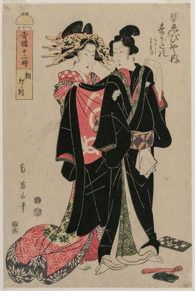 Sugatano de Sugata Ebisuya le matin, heure du lapin, de la série Les Douze Heures dans les quartiers de plaisir - Kikukawa Eizan