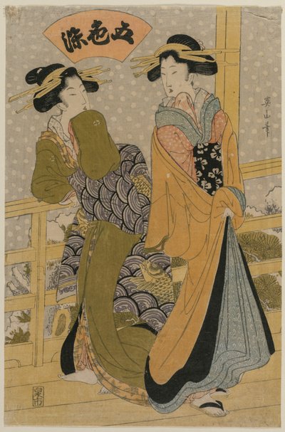 Deux courtisanes sur un balcon (De la série Cinq couleurs d