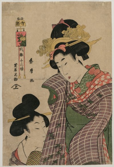 Aller au Théâtre Kabuki à l