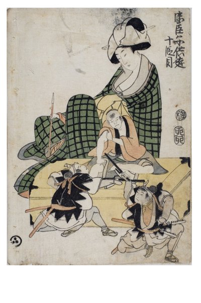 Chushingura des enfants espiègles (Le Trésor des loyaux vassaux) Acte 10 - Kitagawa II Utamaro
