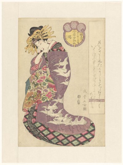 Courtisane Tachibana de la maison Tsuruya - Kitagawa Shikimaro